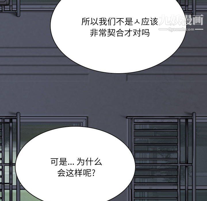 《因缘》漫画 第31話