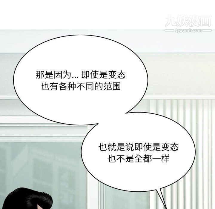 《因缘》漫画 第31話