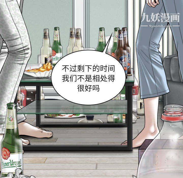 《因缘》漫画 第31話