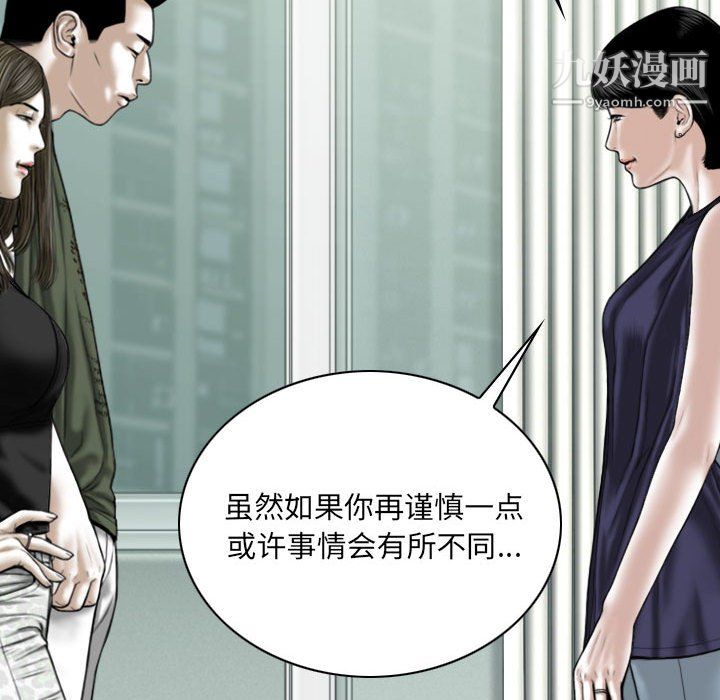 《因缘》漫画 第31話