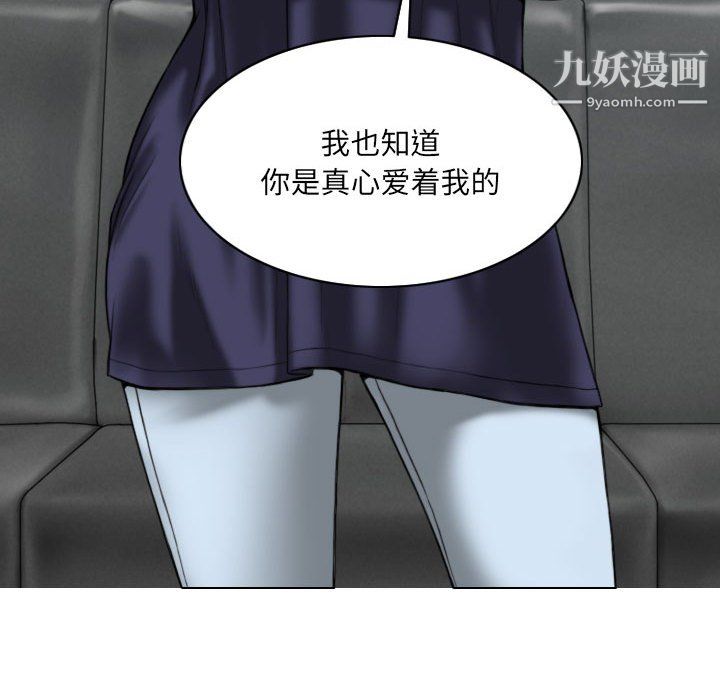 《因缘》漫画 第31話