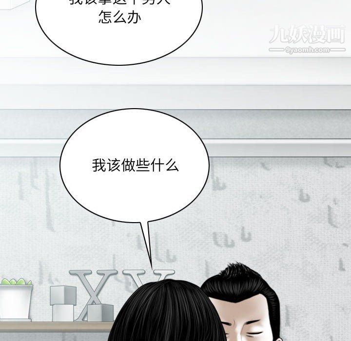 《因缘》漫画 第31話