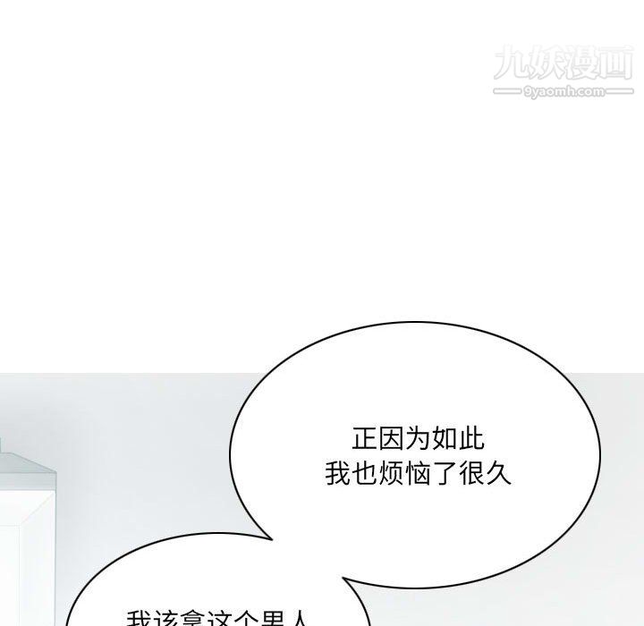 《因缘》漫画 第31話