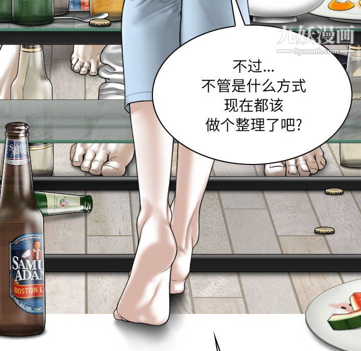 《因缘》漫画 第31話