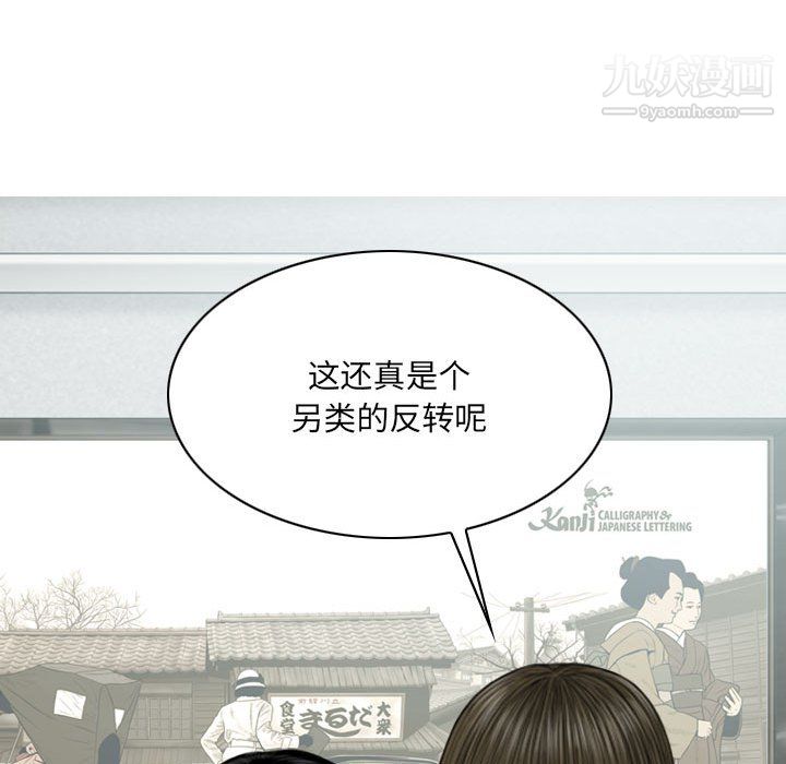 《因缘》漫画 第31話