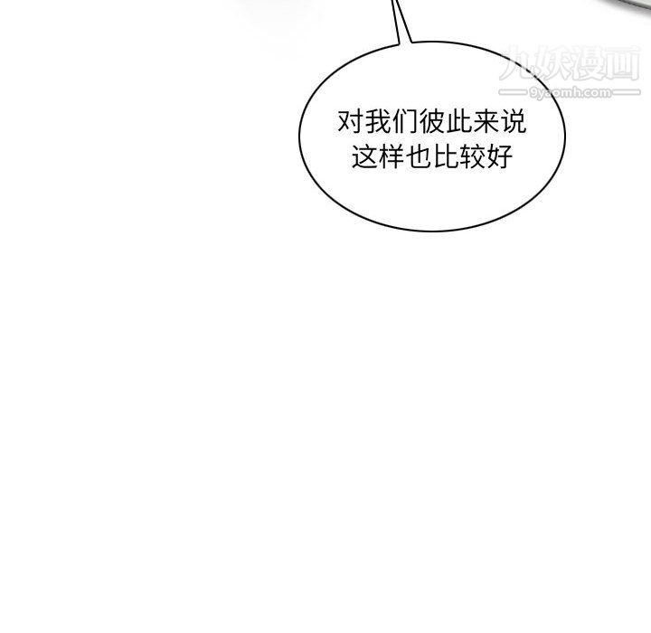 《因缘》漫画 第31話