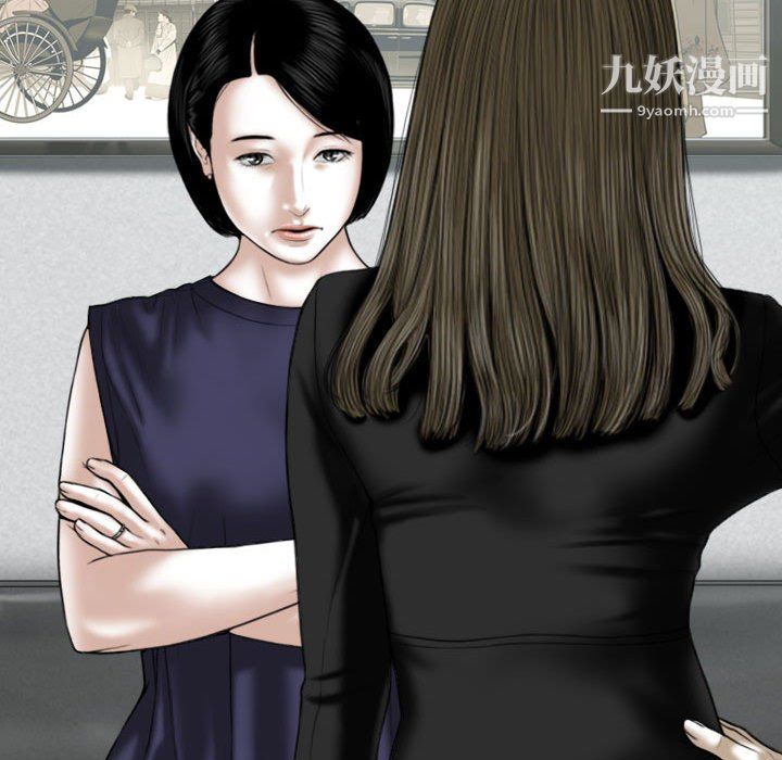 《因缘》漫画 第31話