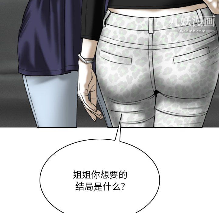 《因缘》漫画 第31話