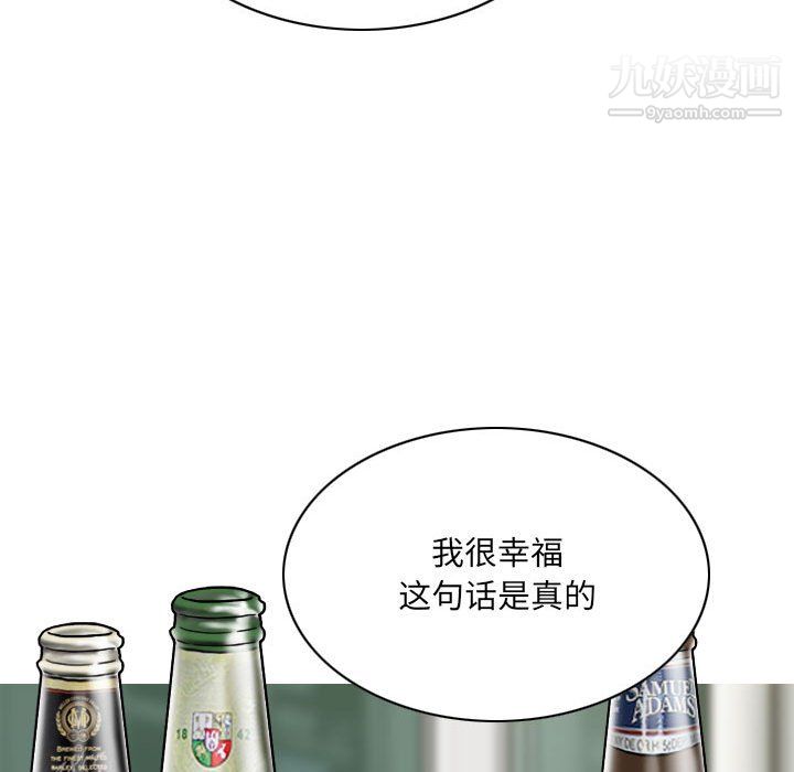 《因缘》漫画 第31話