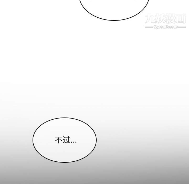 《因缘》漫画 第31話