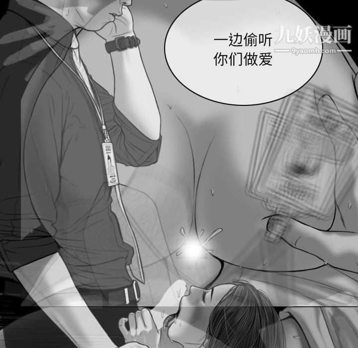 《因缘》漫画 第31話