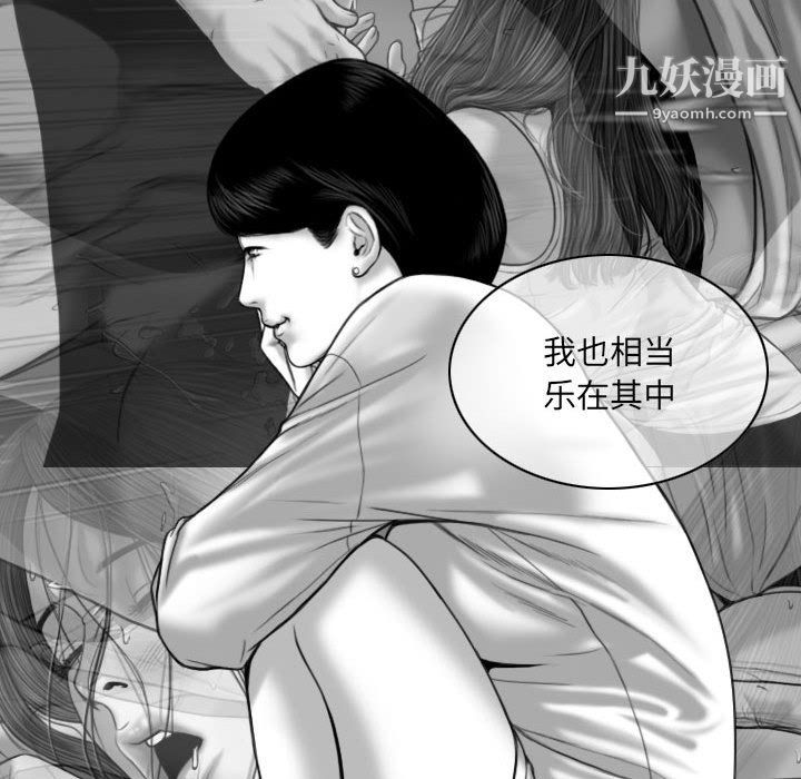 《因缘》漫画 第31話