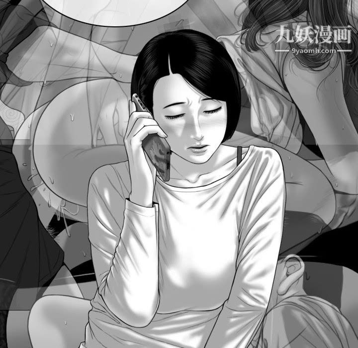 《因缘》漫画 第31話