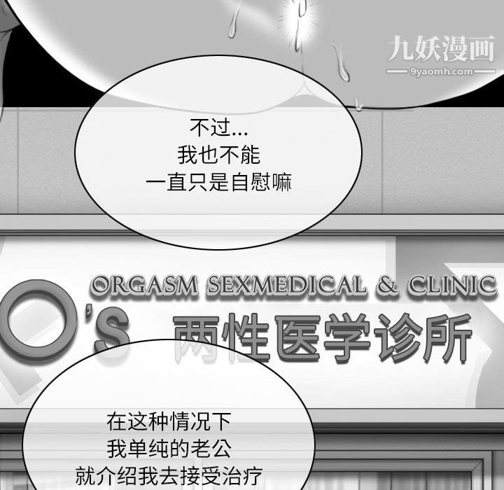 《因缘》漫画 第31話
