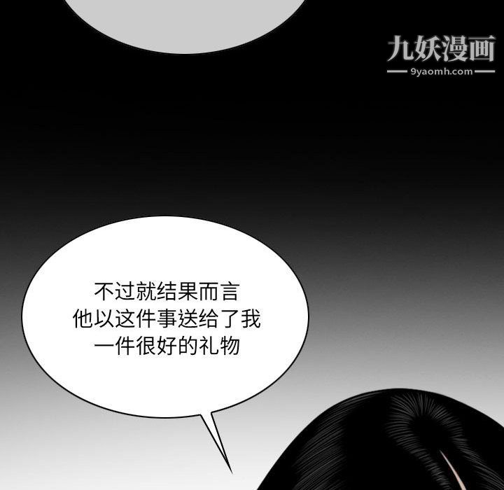 《因缘》漫画 第31話