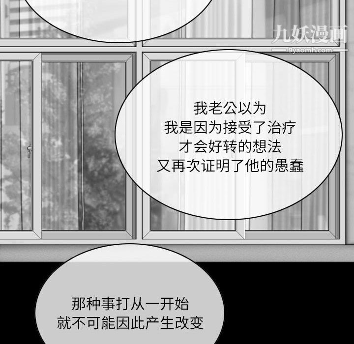 《因缘》漫画 第31話