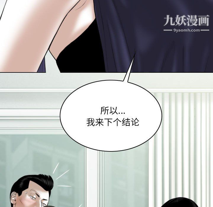 《因缘》漫画 第31話
