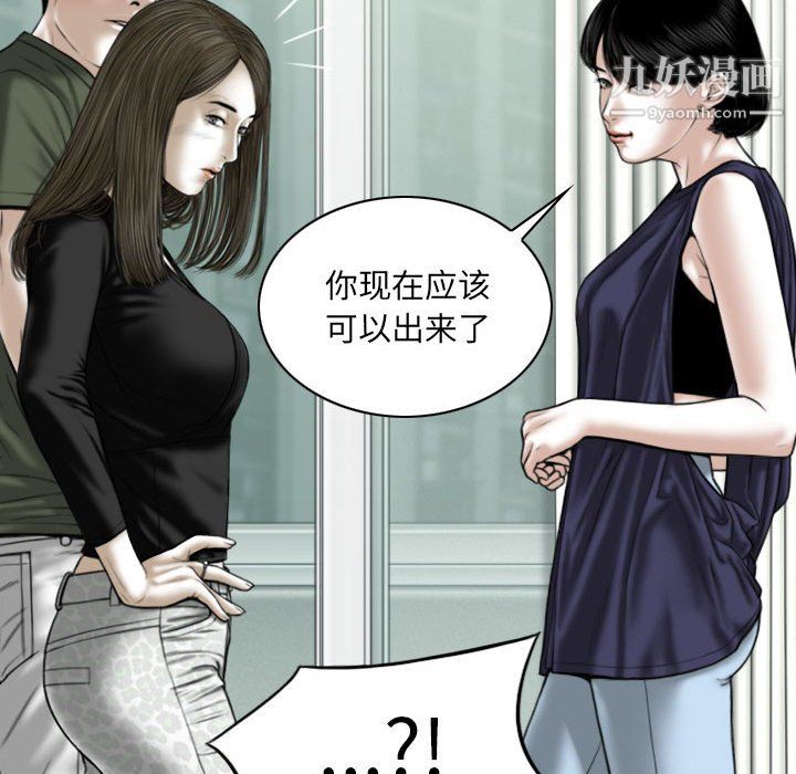 《因缘》漫画 第31話