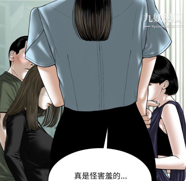 《因缘》漫画 第31話