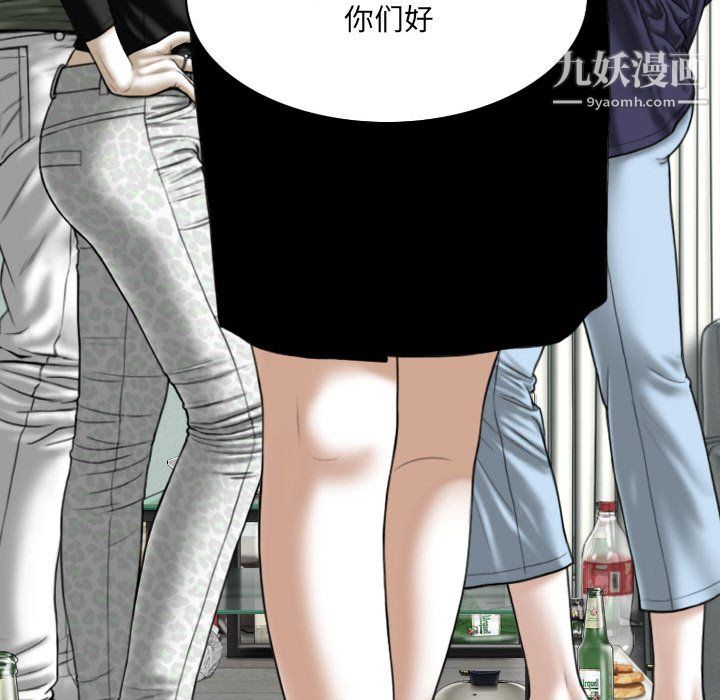 《因缘》漫画 第31話