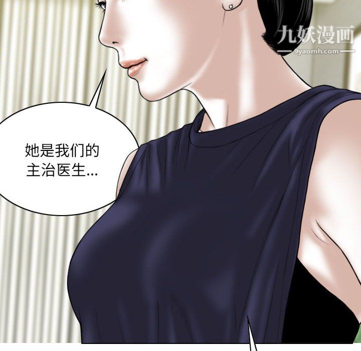 《因缘》漫画 第31話