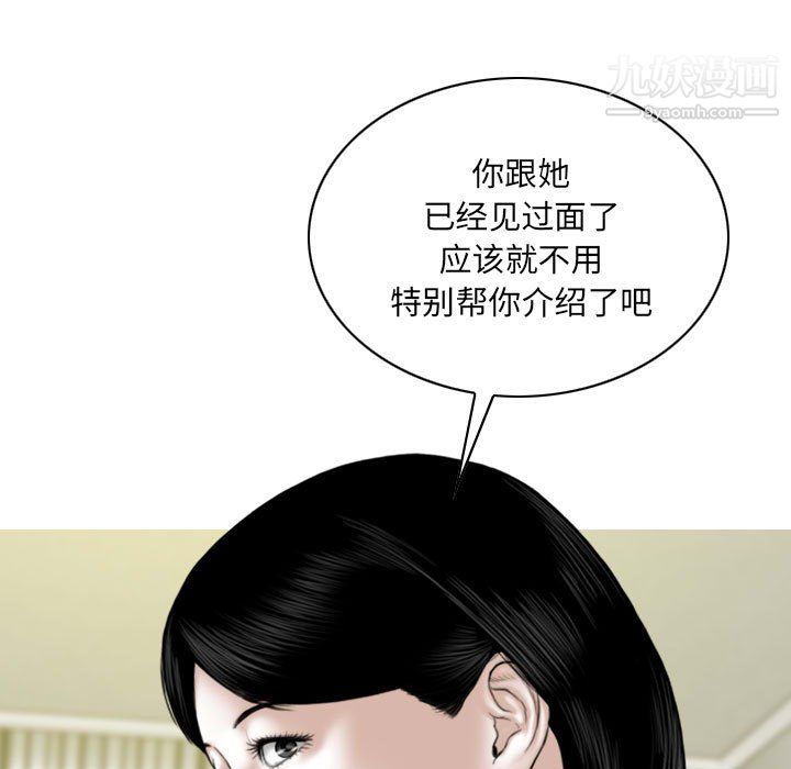 《因缘》漫画 第31話