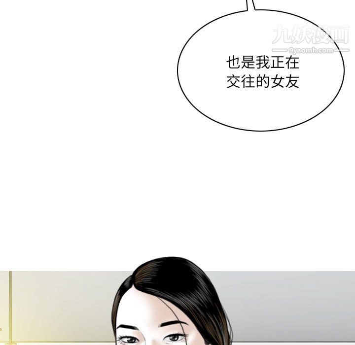 《因缘》漫画 第31話
