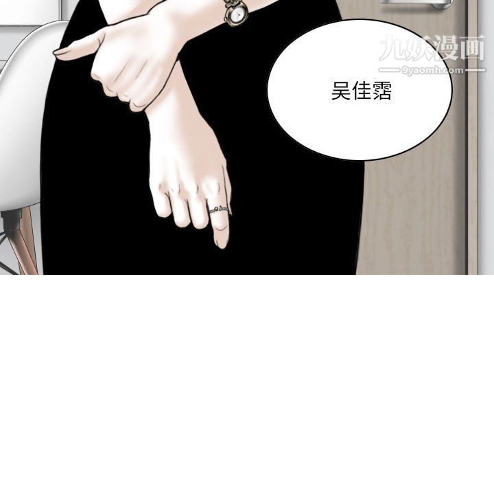 《因缘》漫画 第31話