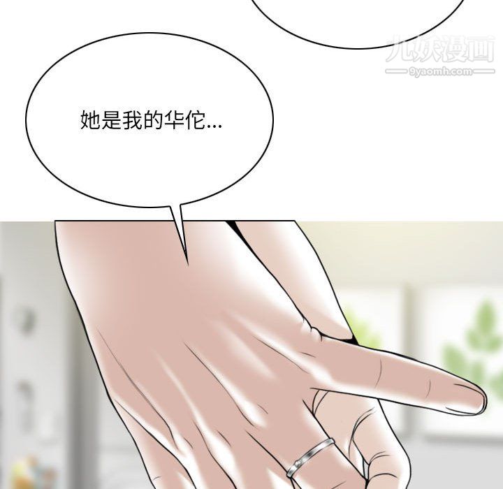 《因缘》漫画 第31話