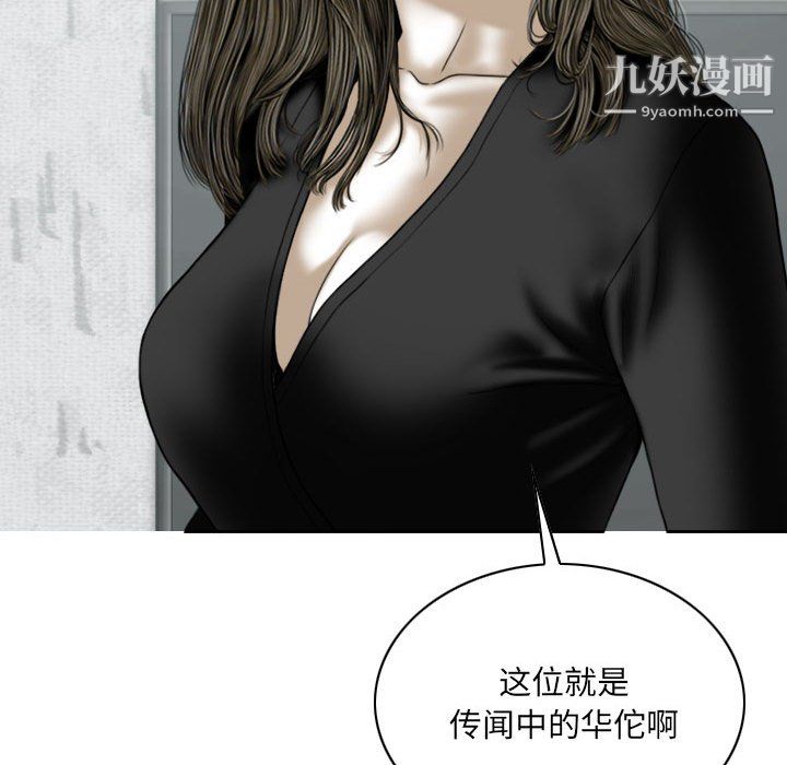 《因缘》漫画 第31話