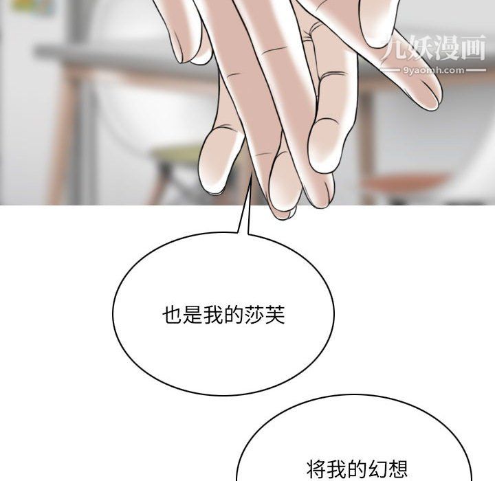 《因缘》漫画 第31話