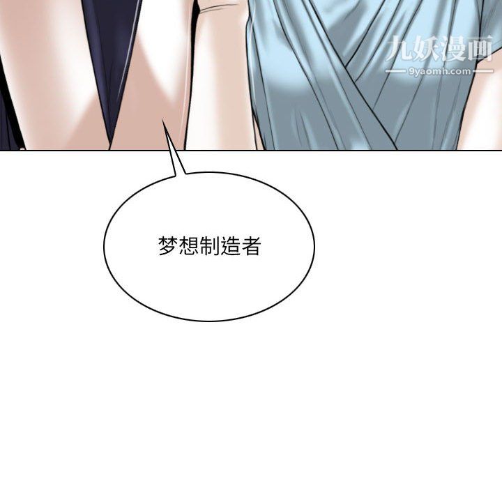 《因缘》漫画 第31話