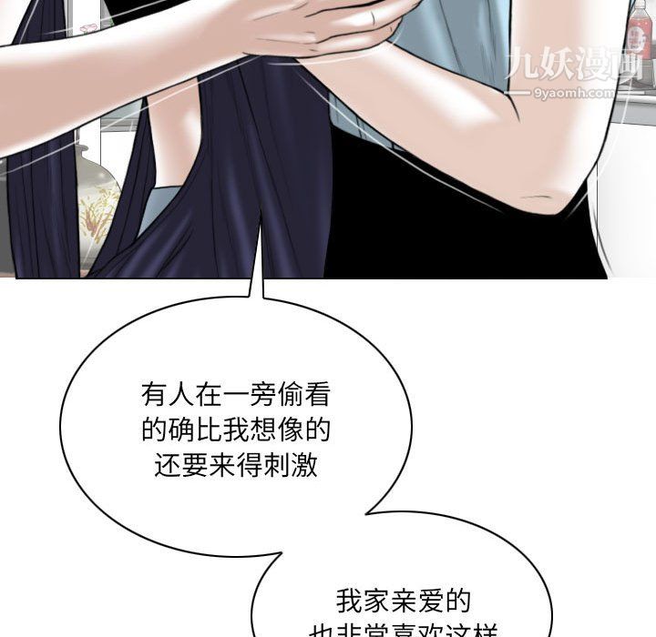 《因缘》漫画 第31話