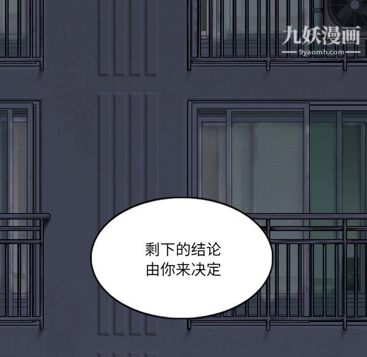 《因缘》漫画 第31話
