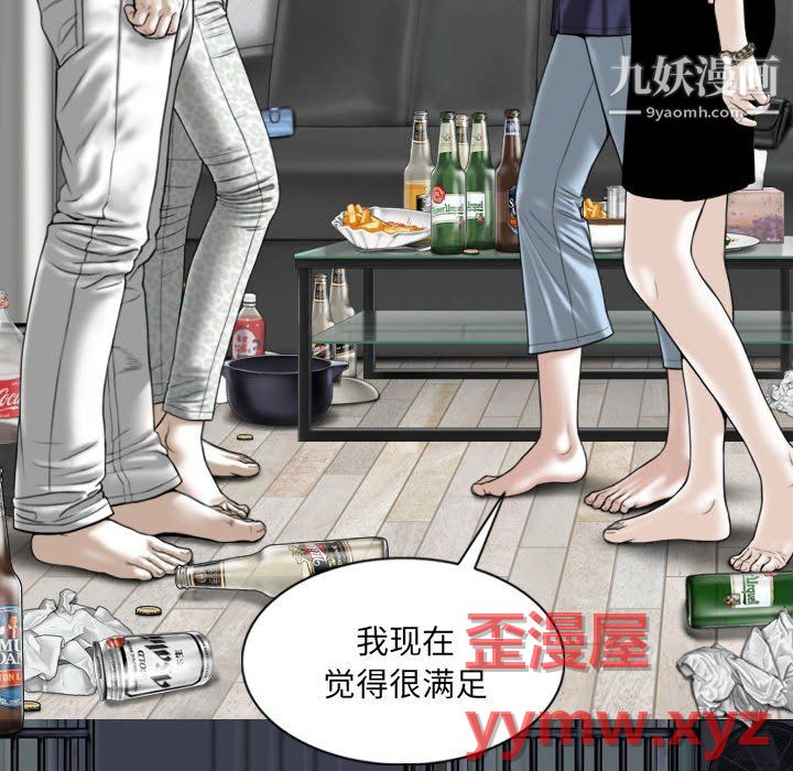《因缘》漫画 第31話