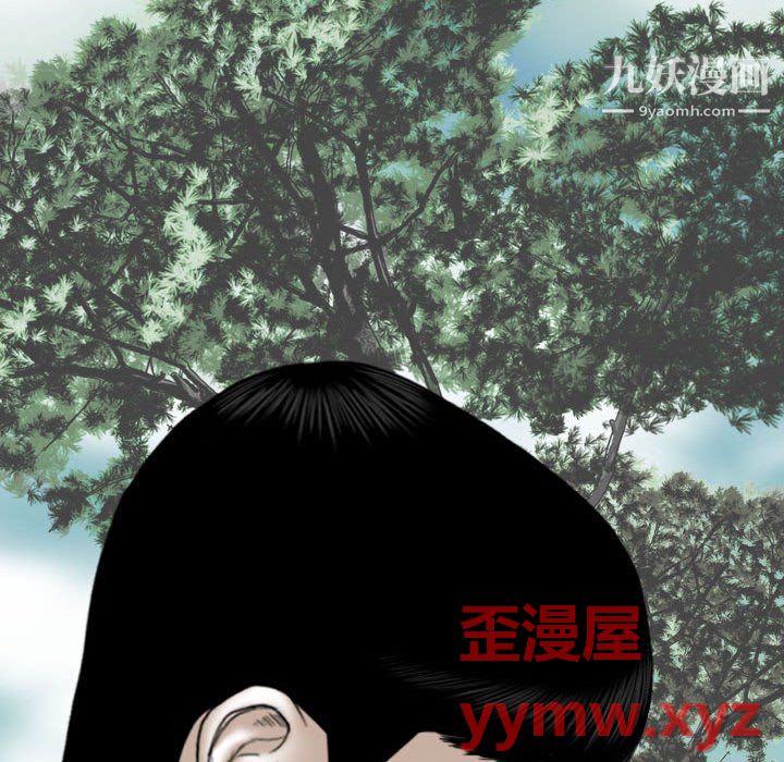 《因缘》漫画 第31話