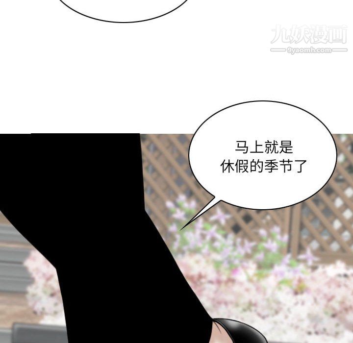 《因缘》漫画 第31話