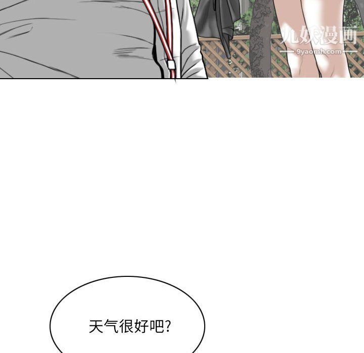 《因缘》漫画 第31話