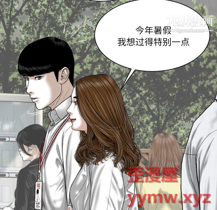 《因缘》漫画 第31話