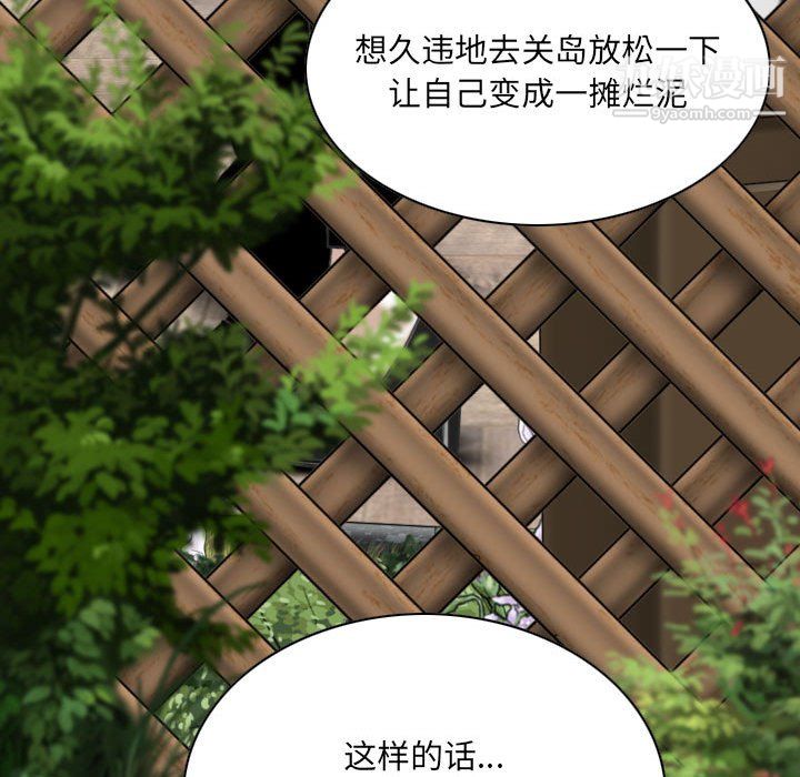 《因缘》漫画 第31話