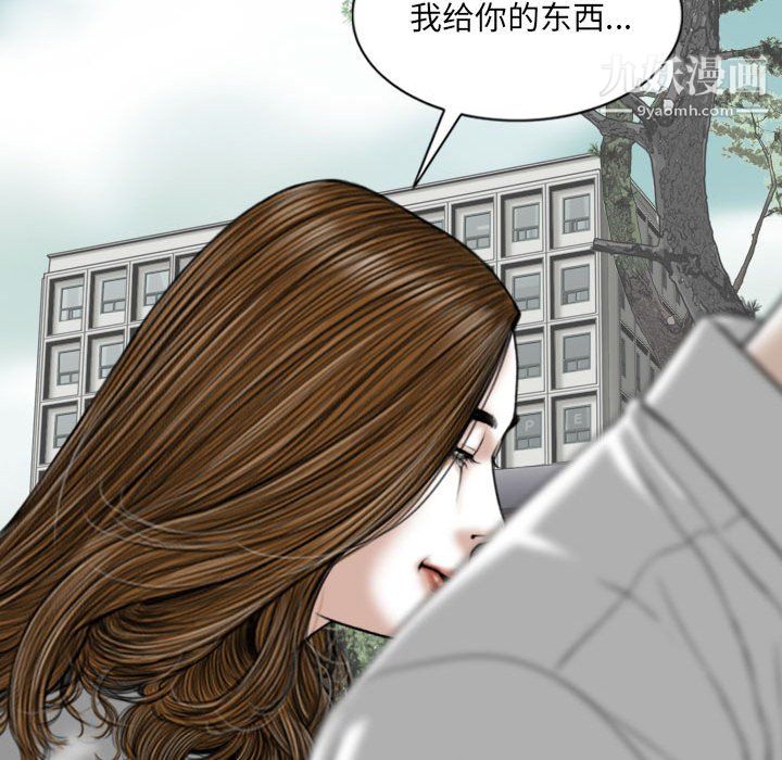 《因缘》漫画 第31話