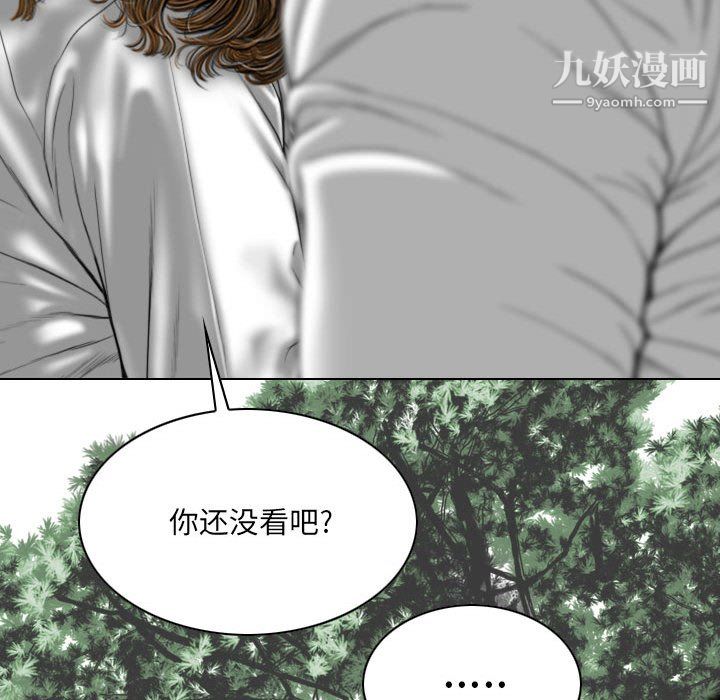 《因缘》漫画 第31話
