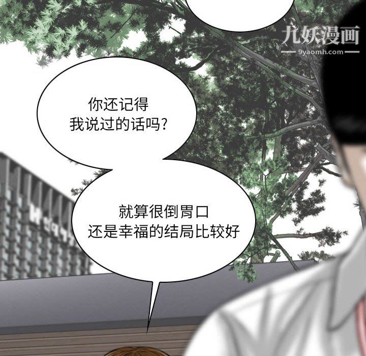 《因缘》漫画 第31話