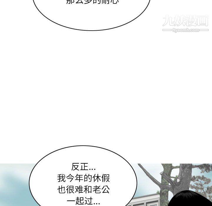 《因缘》漫画 第31話