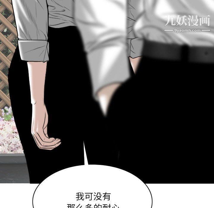 《因缘》漫画 第31話
