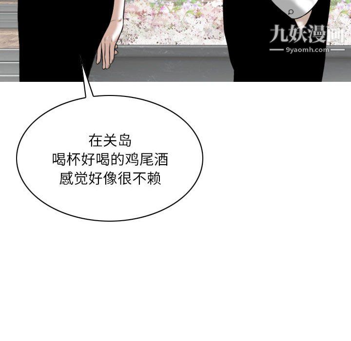 《因缘》漫画 第31話
