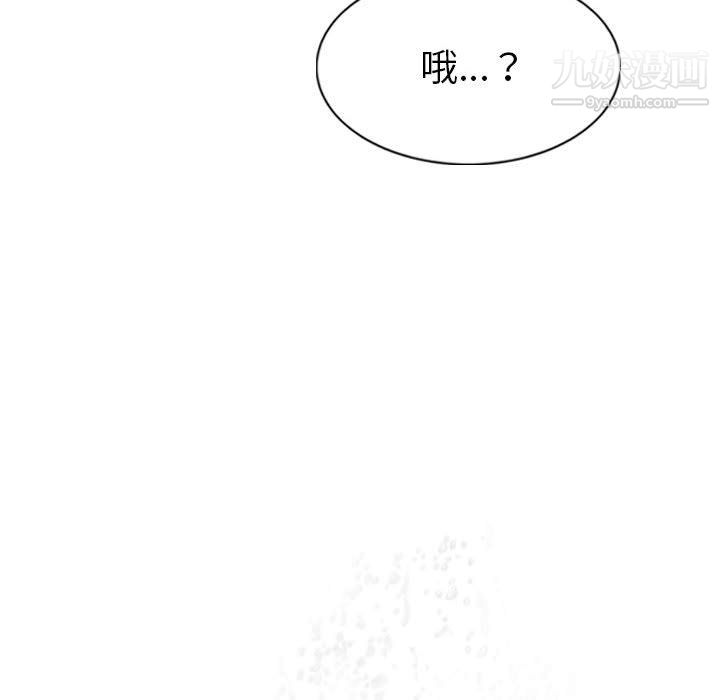 《因缘》漫画 第31話