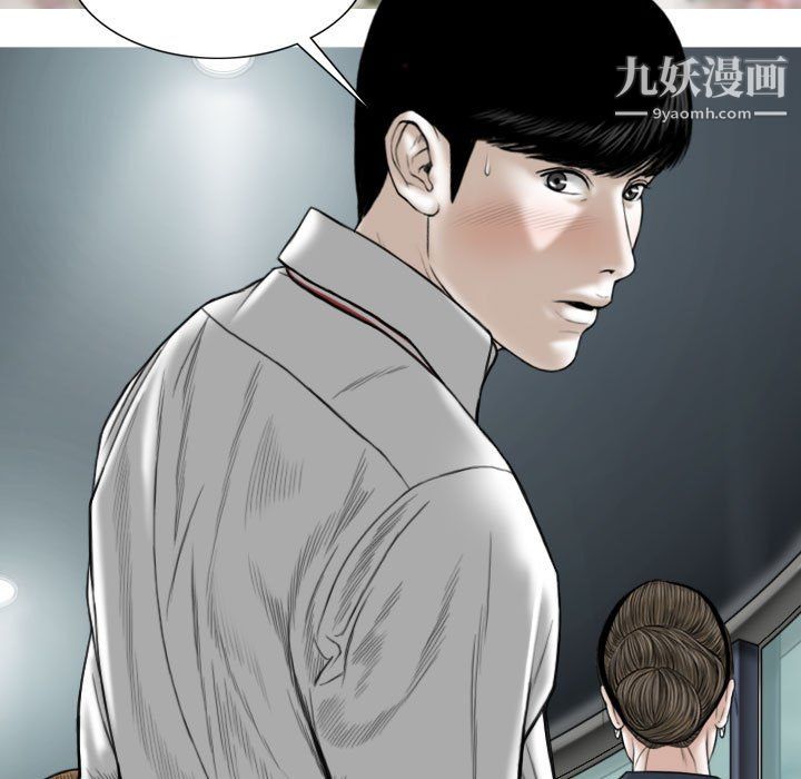 《因缘》漫画 第32話