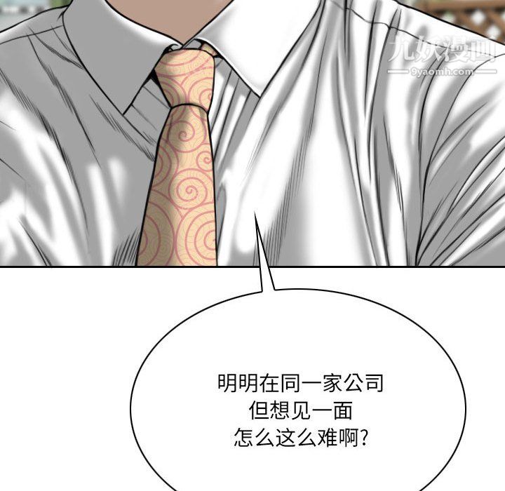 《因缘》漫画 第32話