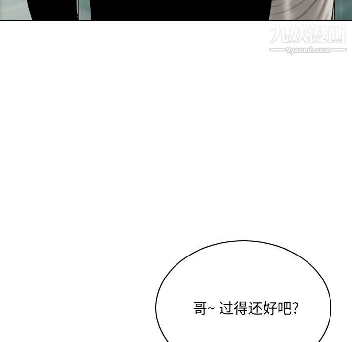 《因缘》漫画 第32話